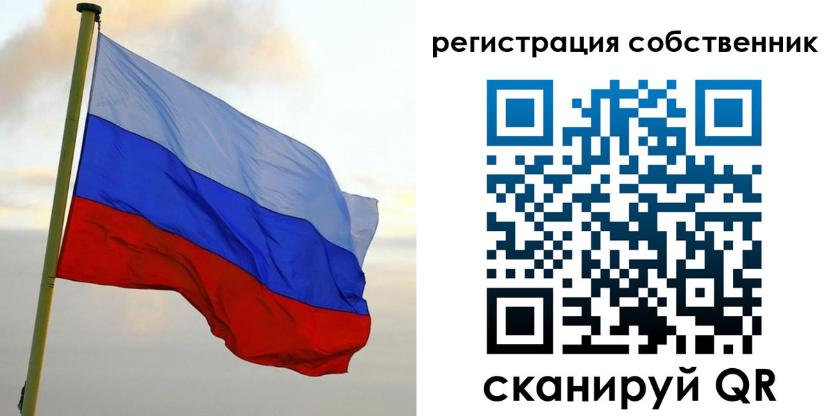 временная регистрация купить в Чкаловске