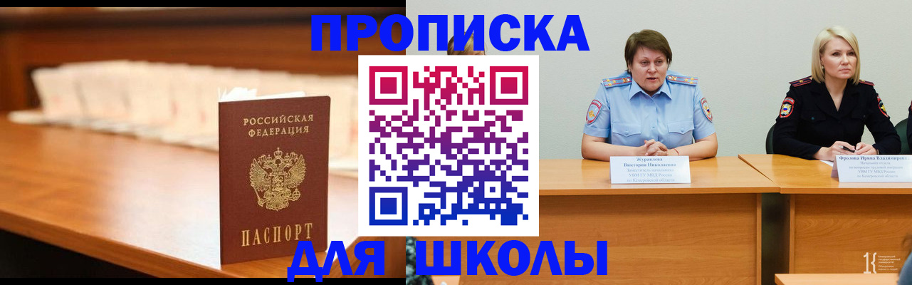 регистрация в Чкаловске