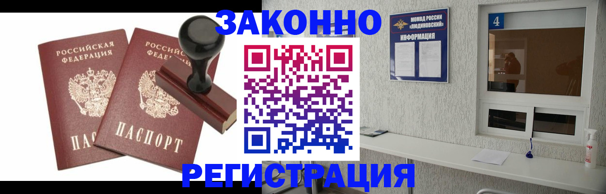 временная регистрация для всех в Чкаловске