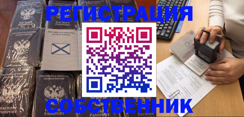 прописка иностранных граждан в Чкаловске